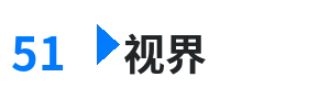 51视界 - 欢迎来到精灵森林1到4集 综合内容门户Logo